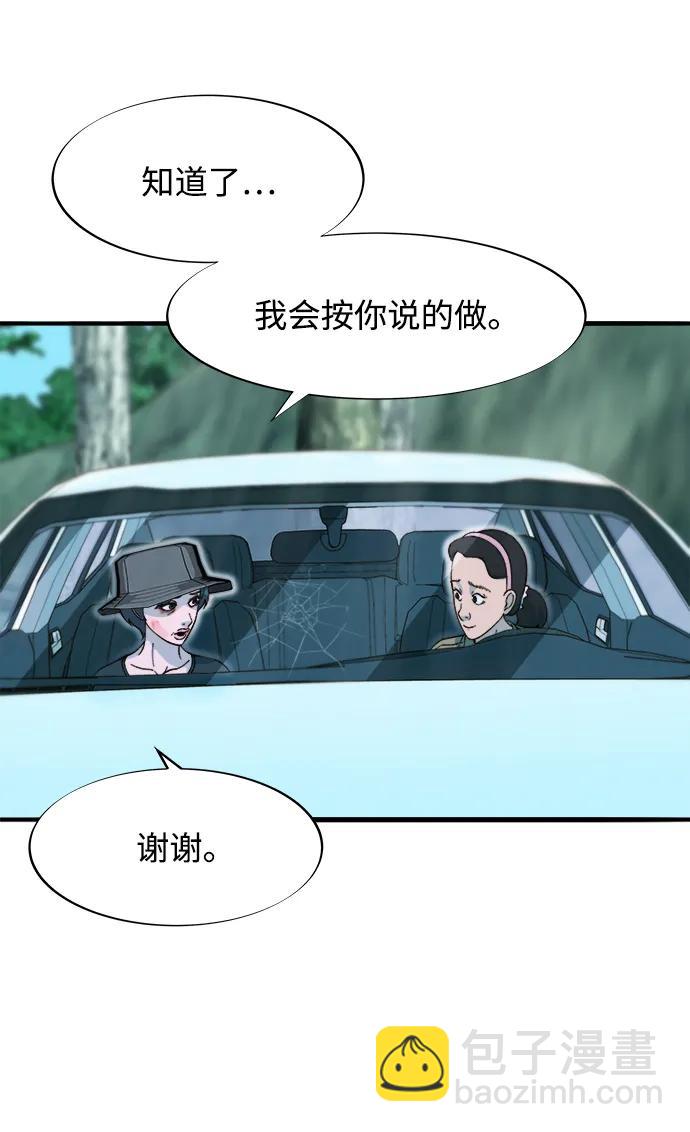 帶貨網紅 - [第2季] 第70話 路的盡頭(2/2) - 5