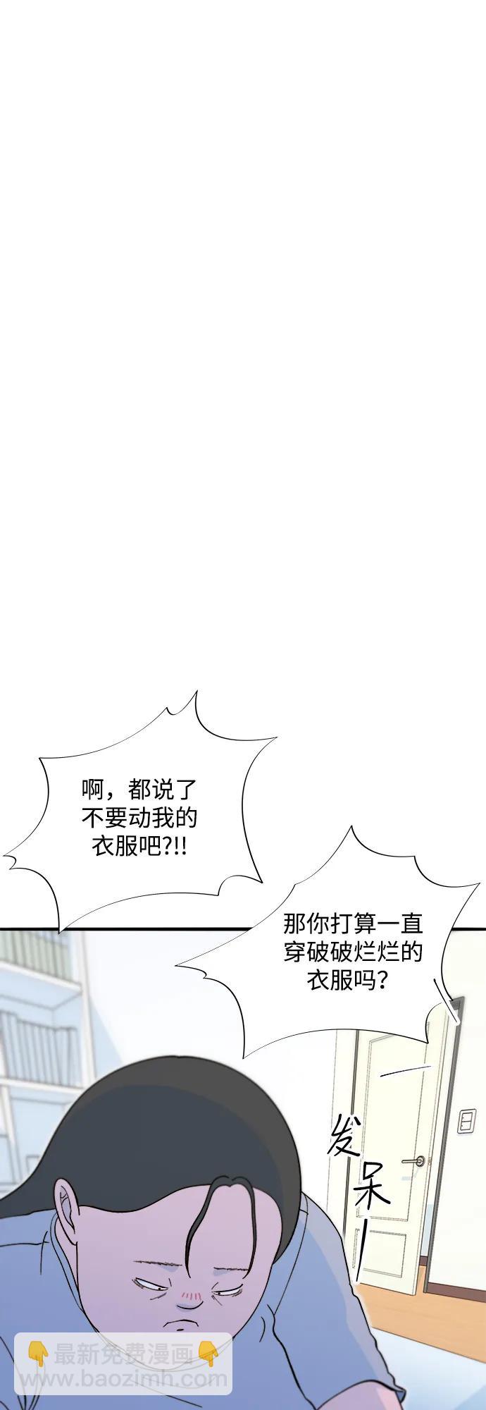 帶貨網紅 - [第2季] 第70話 路的盡頭(2/2) - 1