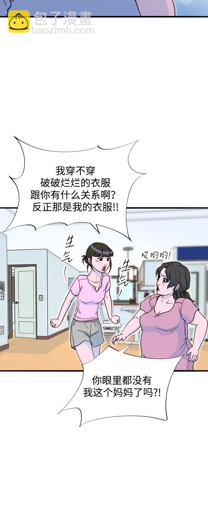 帶貨網紅 - [第2季] 第70話 路的盡頭(2/2) - 2