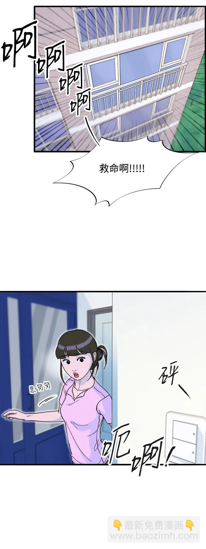 帶貨網紅 - [第2季] 第70話 路的盡頭(2/2) - 1