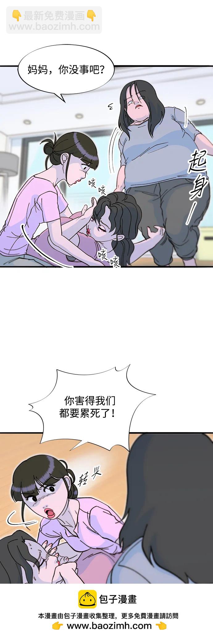 帶貨網紅 - [第2季] 第70話 路的盡頭(2/2) - 4