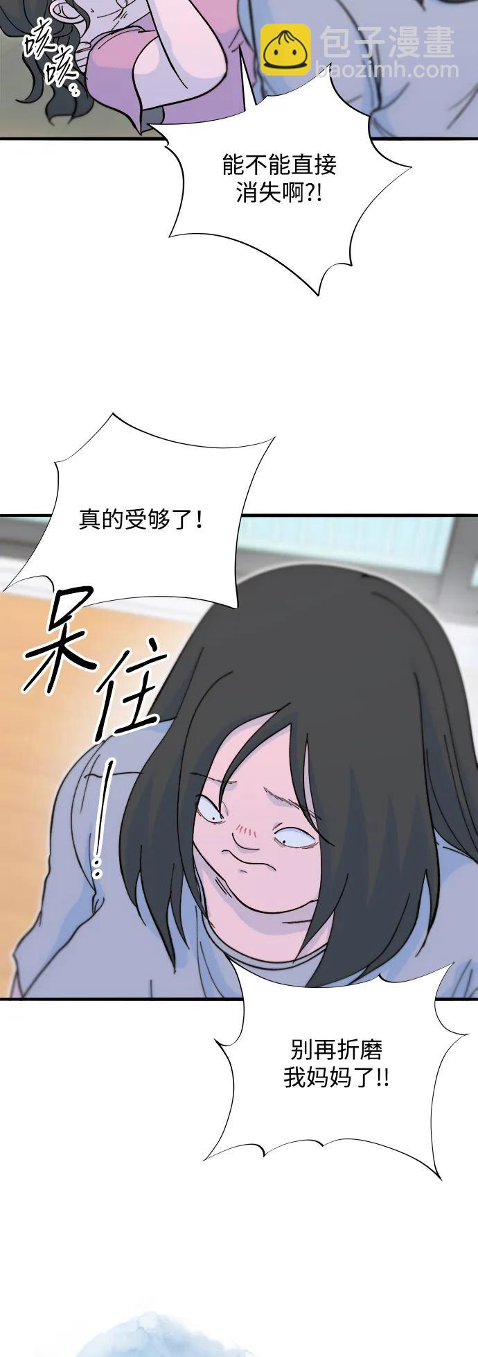 帶貨網紅 - [第2季] 第70話 路的盡頭(2/2) - 5