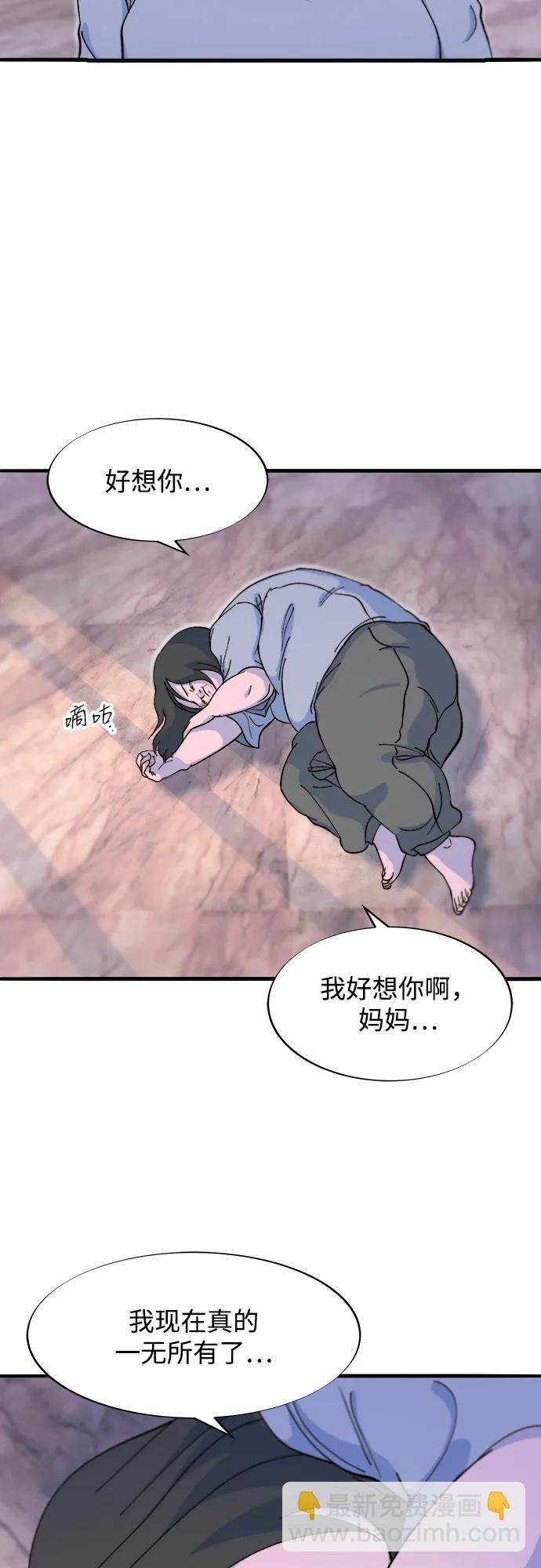 帶貨網紅 - [第2季] 第70話 路的盡頭(2/2) - 5