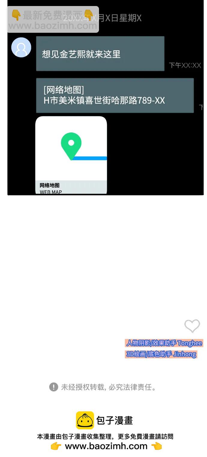 帶貨網紅 - [第2季] 第70話 路的盡頭(2/2) - 3