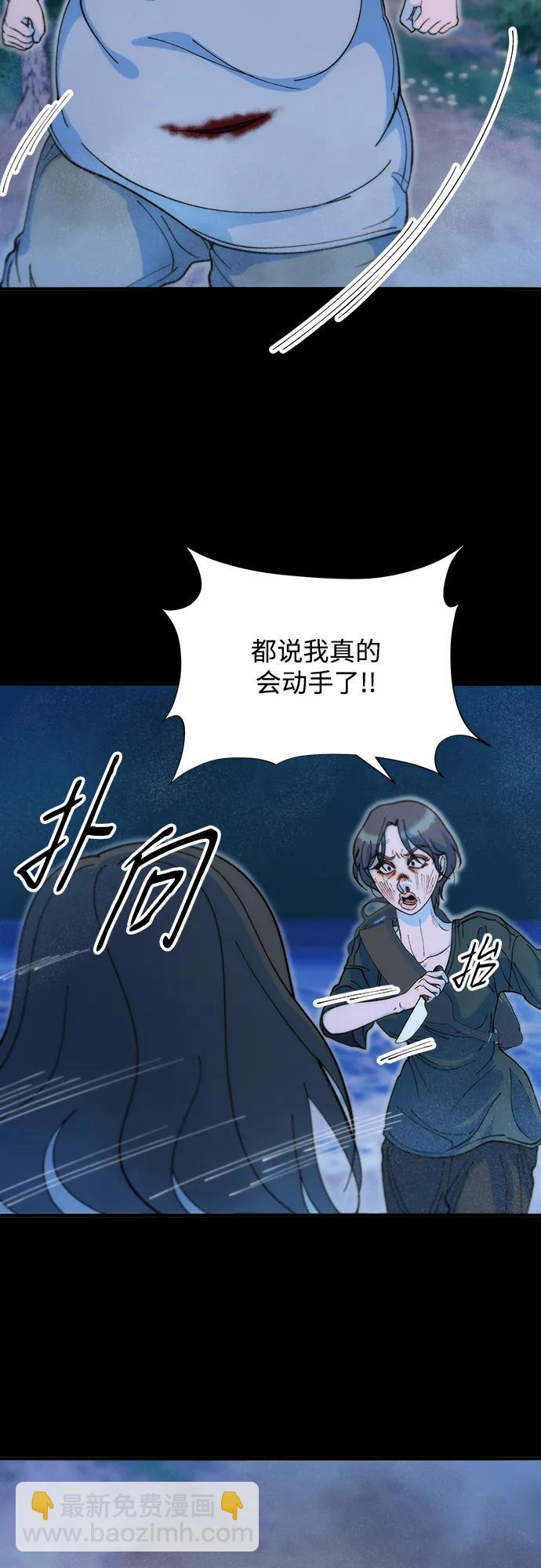 帶貨網紅 - [第2季] 第72話 最終對決2(1/2) - 3