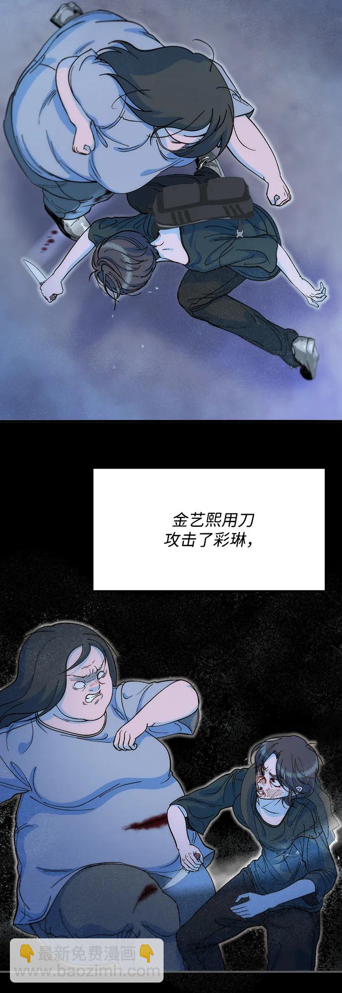 帶貨網紅 - [第2季] 第72話 最終對決2(1/2) - 4