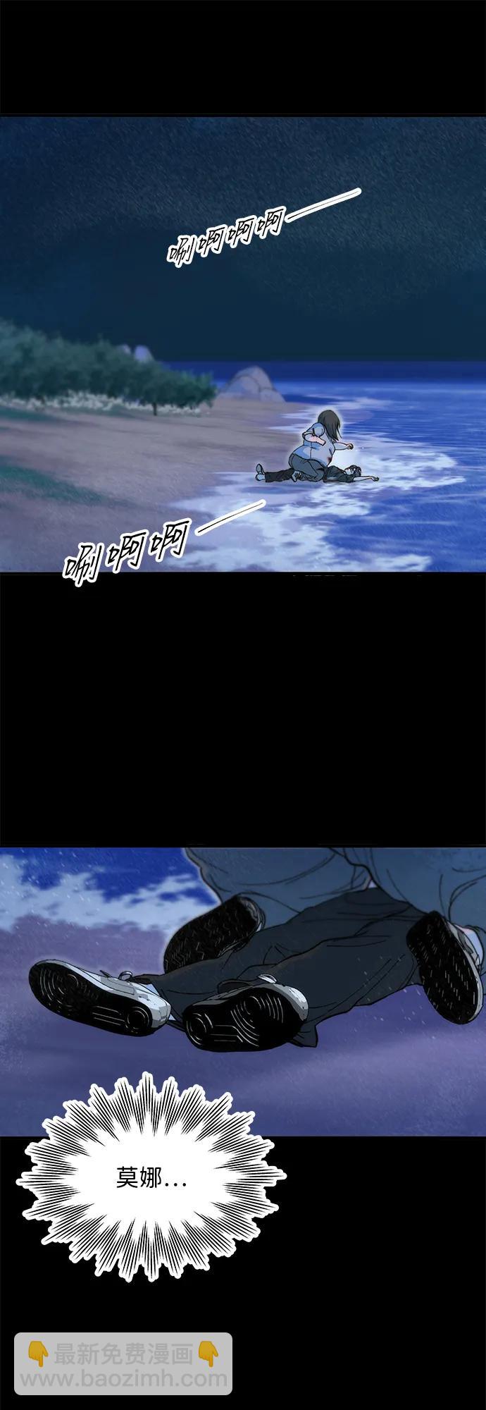 帶貨網紅 - [第2季] 第72話 最終對決2(1/2) - 4