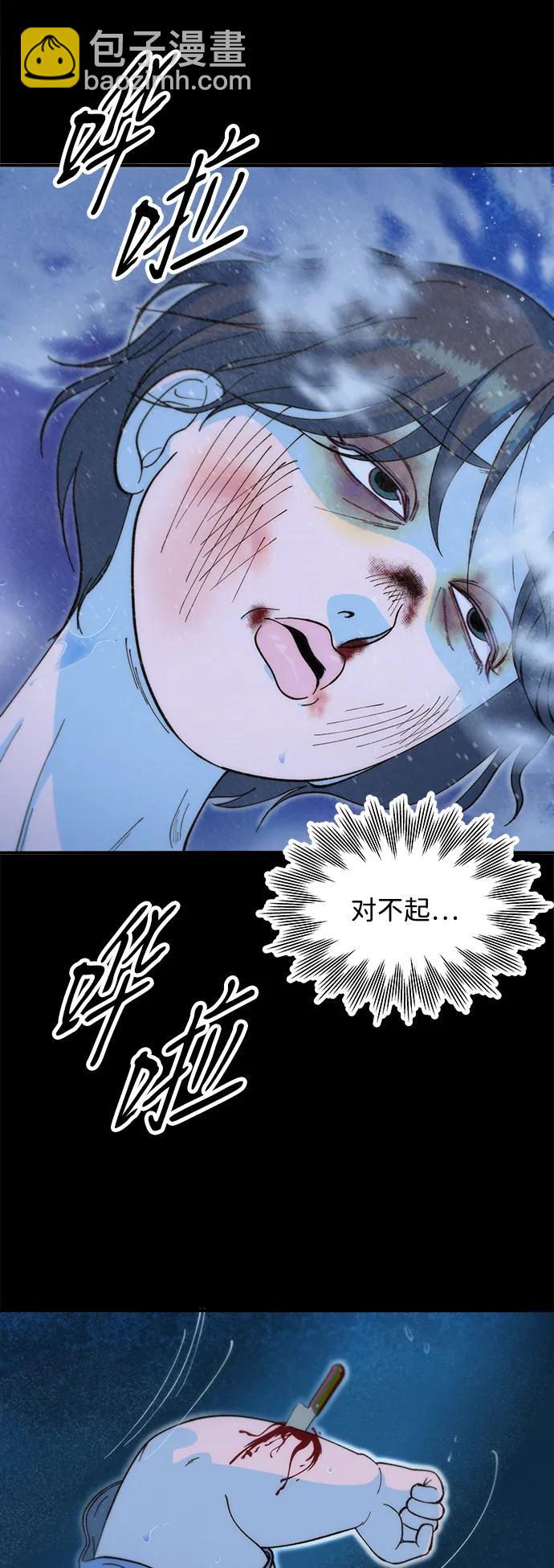 帶貨網紅 - [第2季] 第72話 最終對決2(1/2) - 5