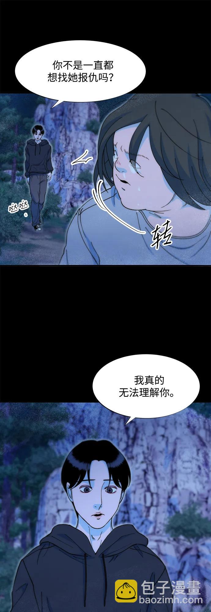 帶貨網紅 - [第2季] 第72話 最終對決2(1/2) - 5