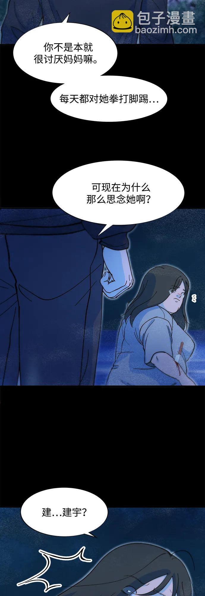 帶貨網紅 - [第2季] 第72話 最終對決2(1/2) - 6