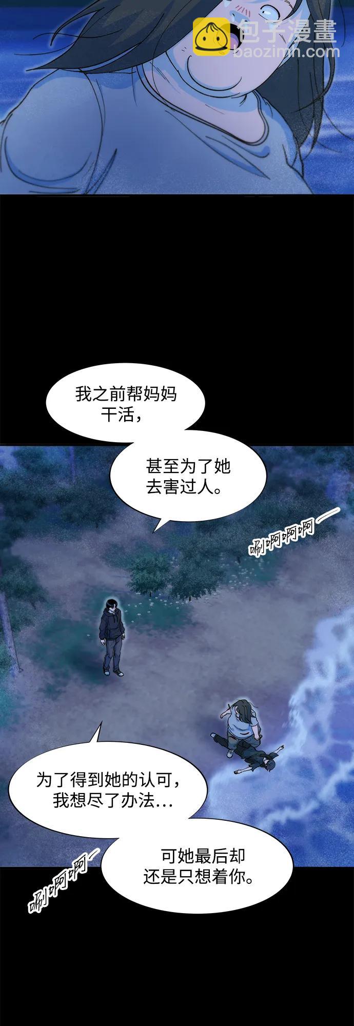 帶貨網紅 - [第2季] 第72話 最終對決2(1/2) - 7