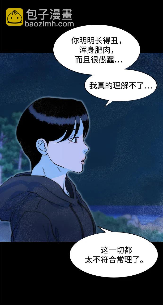 帶貨網紅 - [第2季] 第72話 最終對決2(1/2) - 8