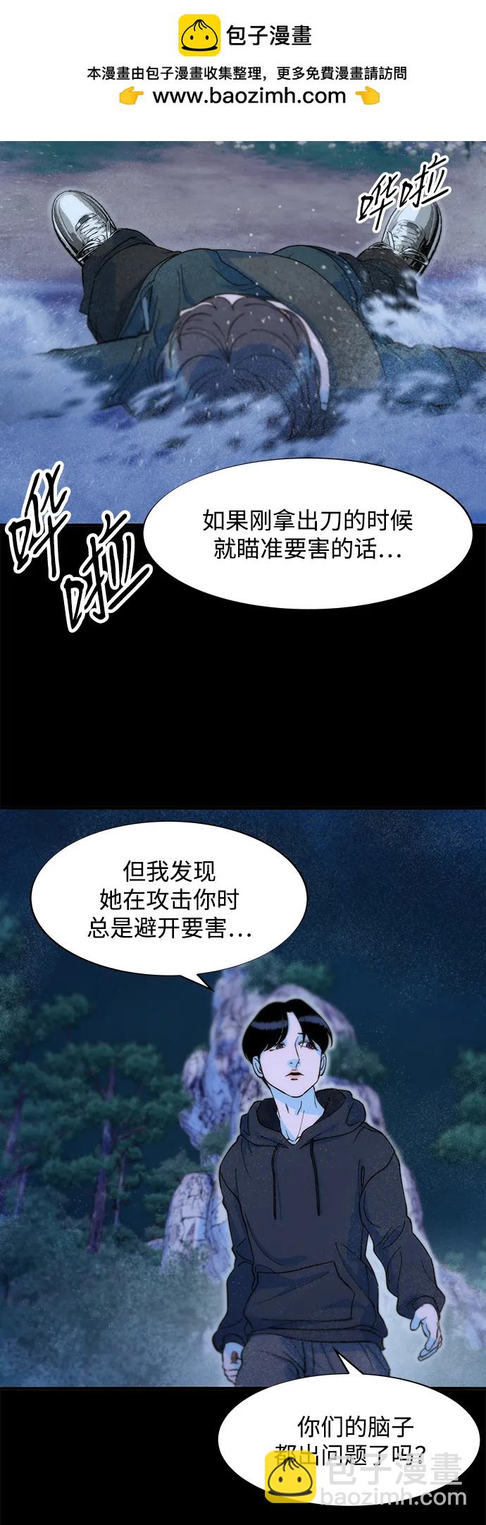 帶貨網紅 - [第2季] 第72話 最終對決2(1/2) - 7