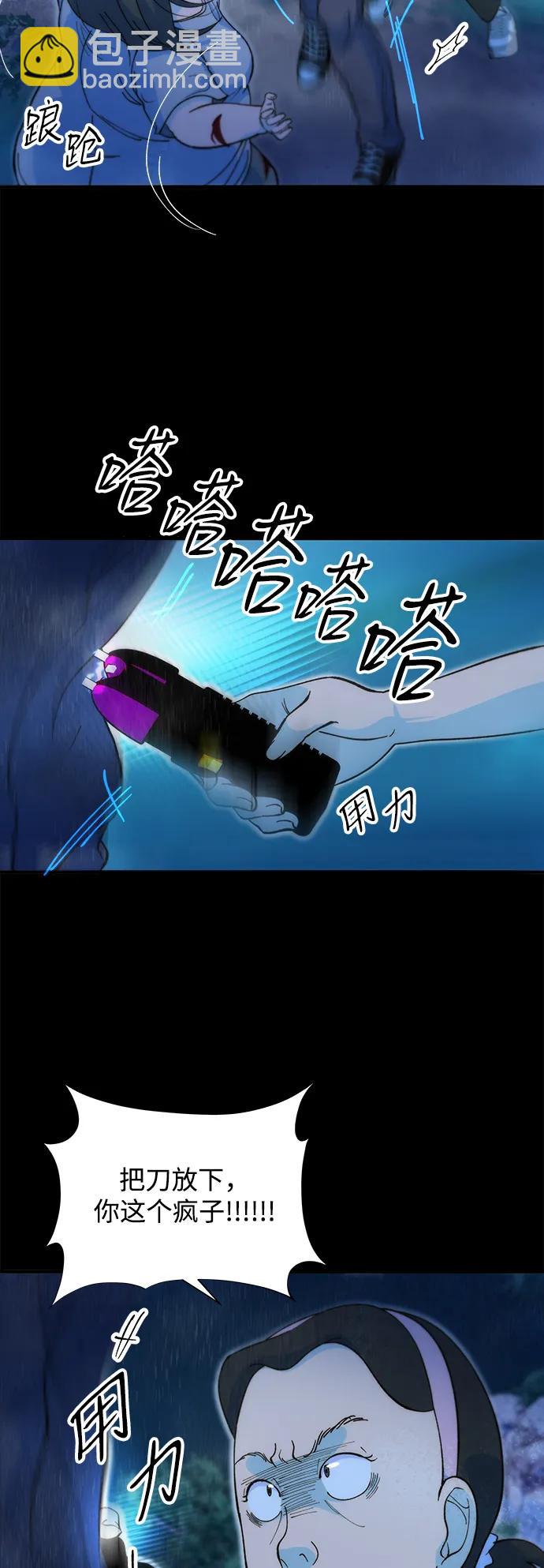 帶貨網紅 - [第2季] 第72話 最終對決2(1/2) - 5