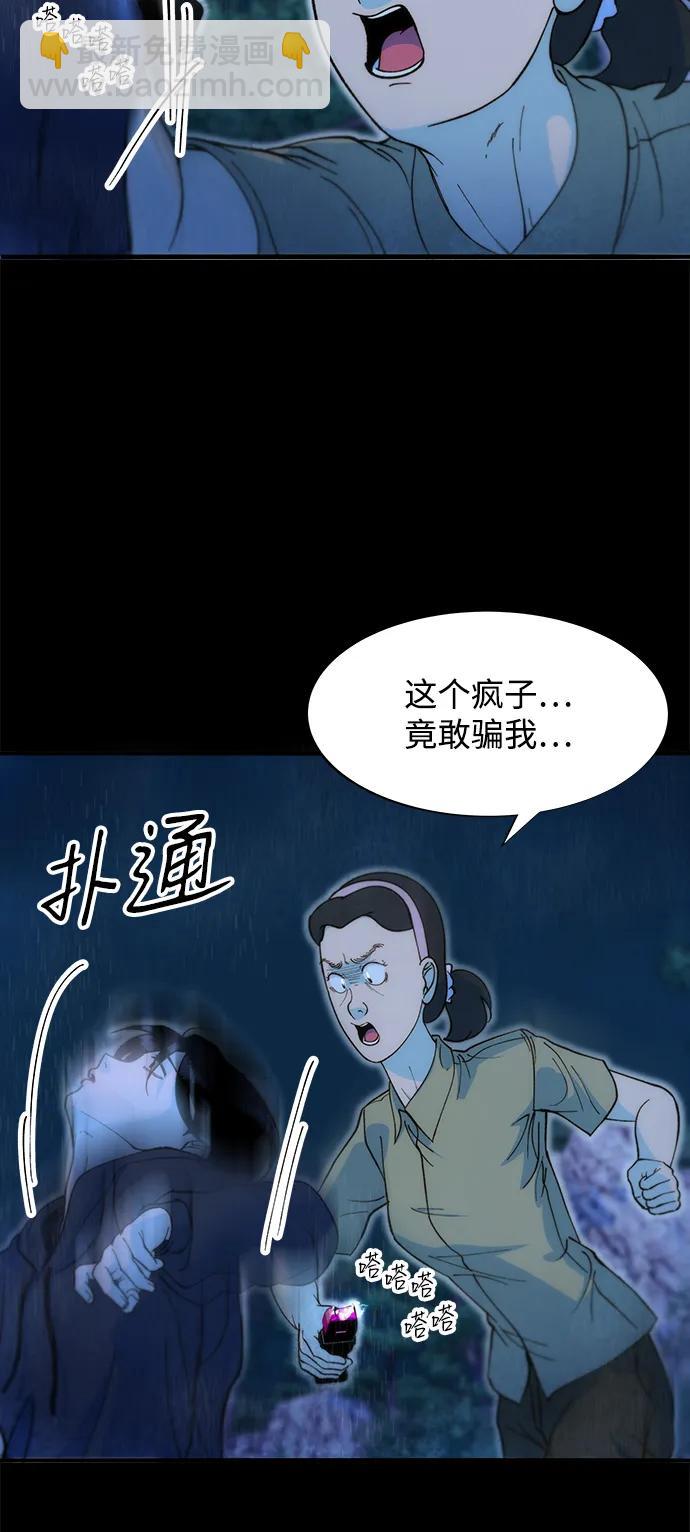 帶貨網紅 - [第2季] 第72話 最終對決2(1/2) - 6