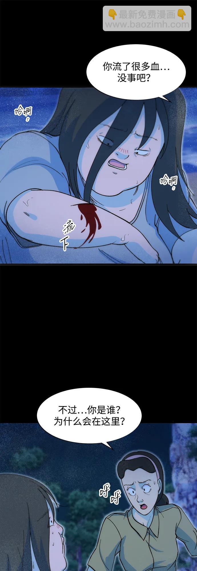 帶貨網紅 - [第2季] 第72話 最終對決2(1/2) - 1