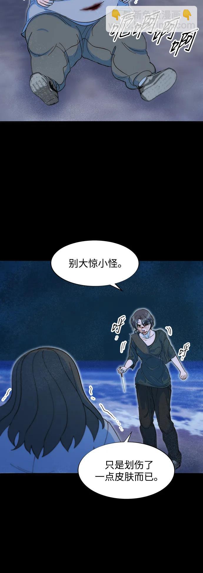 帶貨網紅 - [第2季] 第72話 最終對決2(1/2) - 6