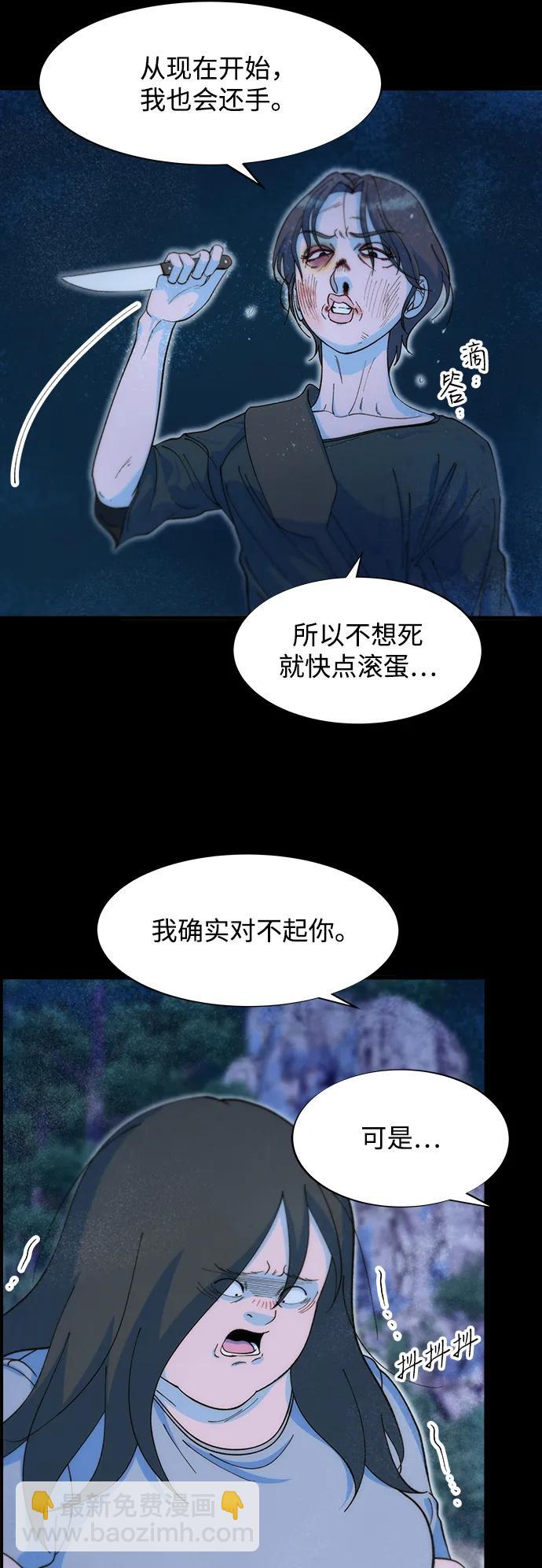 帶貨網紅 - [第2季] 第72話 最終對決2(1/2) - 7