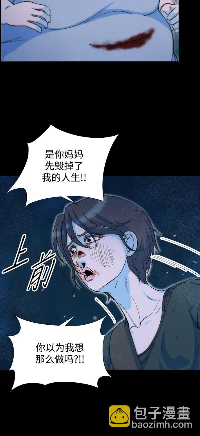 帶貨網紅 - [第2季] 第72話 最終對決2(1/2) - 8