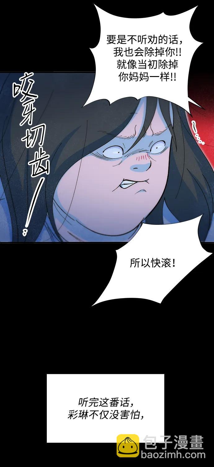 帶貨網紅 - [第2季] 第72話 最終對決2(1/2) - 1