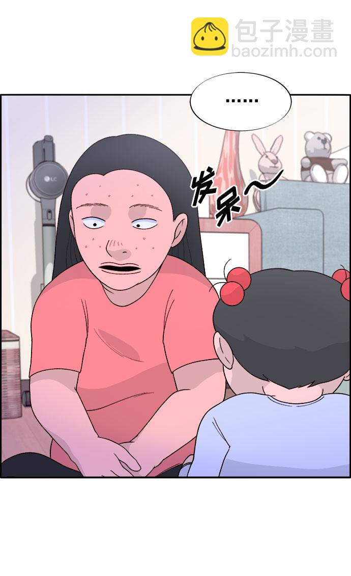 帶貨網紅 - [第16話] 那天晚上的事(1/2) - 3