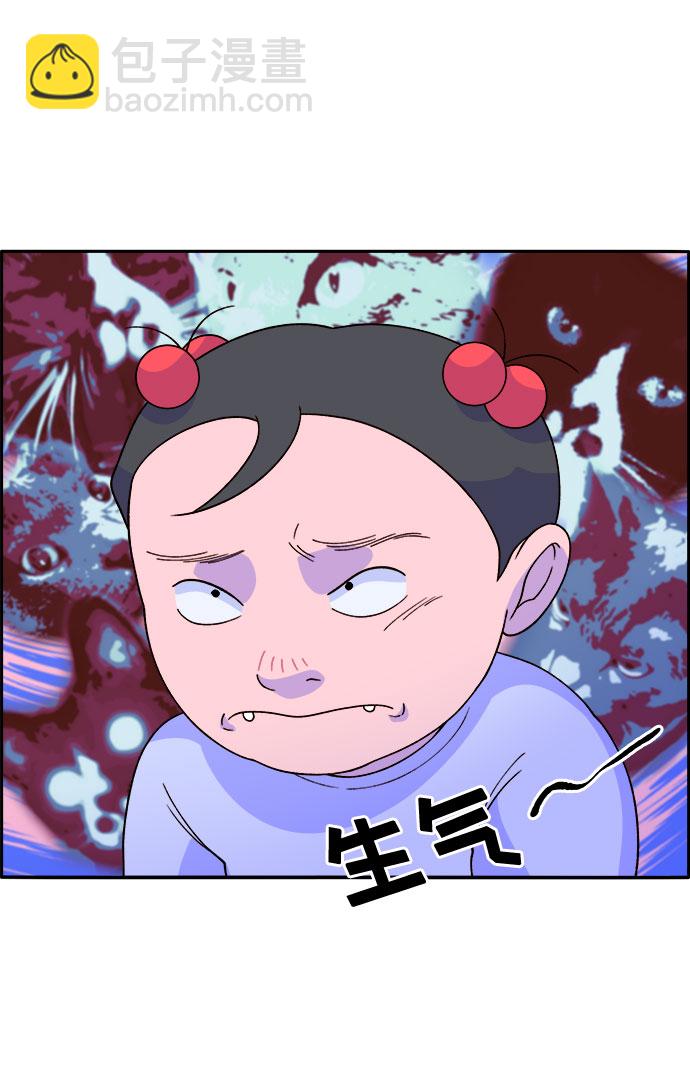 帶貨網紅 - [第16話] 那天晚上的事(1/2) - 4