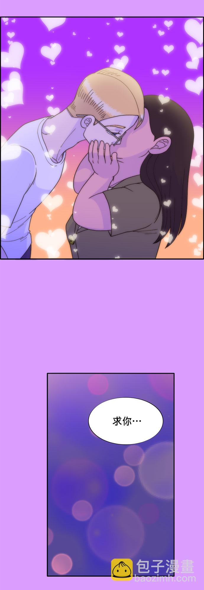 帶貨網紅 - [第16話] 那天晚上的事(1/2) - 1