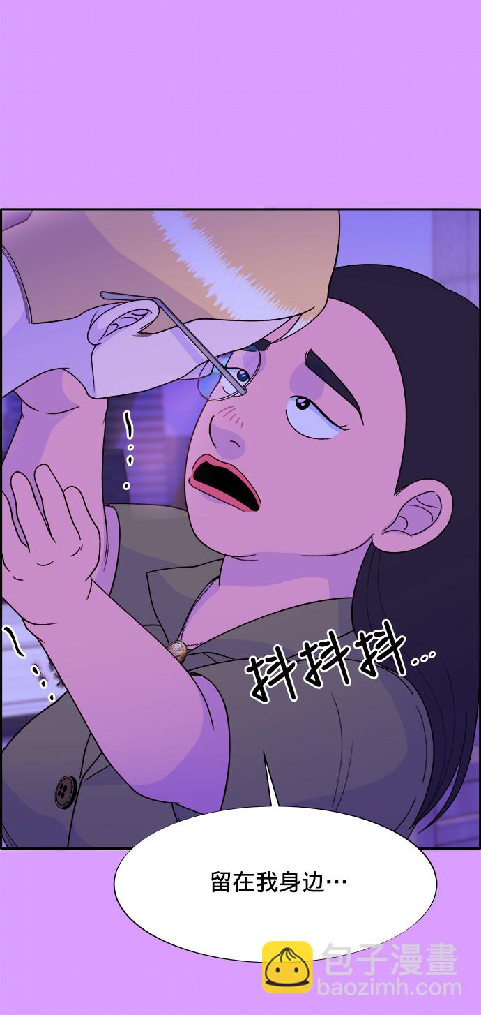 帶貨網紅 - [第16話] 那天晚上的事(1/2) - 2