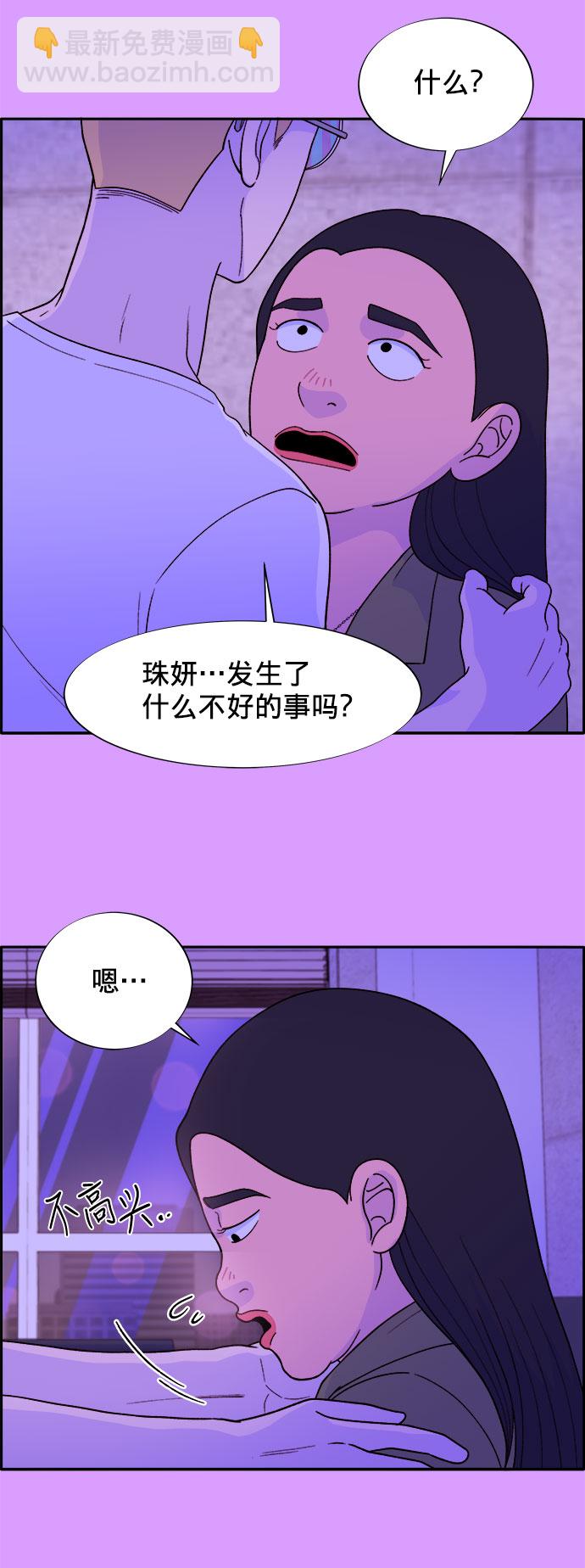 帶貨網紅 - [第16話] 那天晚上的事(1/2) - 6