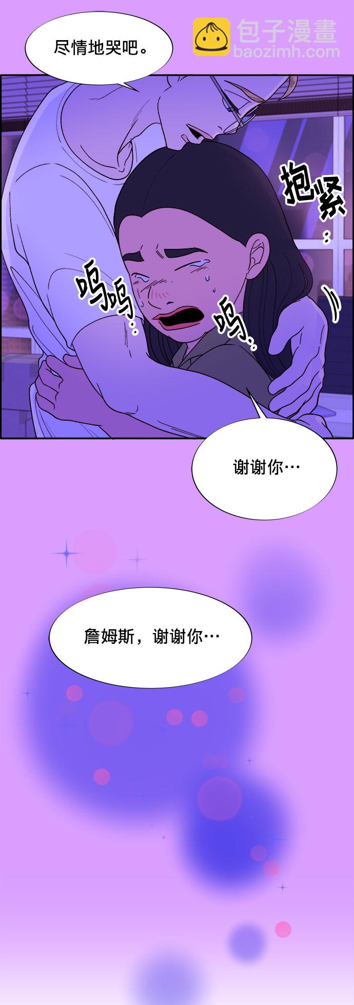 帶貨網紅 - [第16話] 那天晚上的事(1/2) - 3