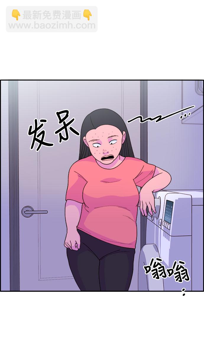 帶貨網紅 - [第16話] 那天晚上的事(1/2) - 3