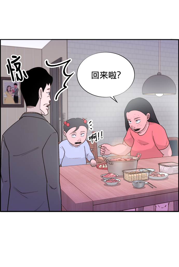 帶貨網紅 - [第16話] 那天晚上的事(1/2) - 6