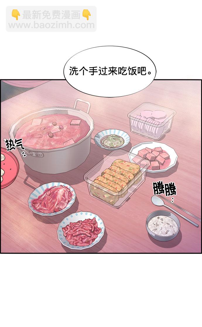 帶貨網紅 - [第16話] 那天晚上的事(1/2) - 7