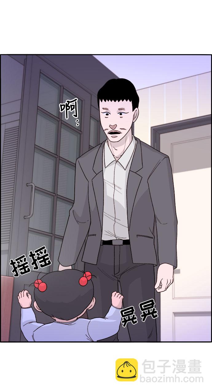 帶貨網紅 - [第16話] 那天晚上的事(1/2) - 8