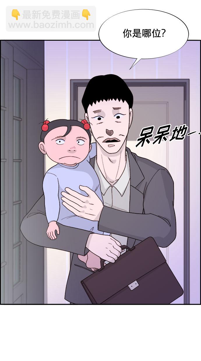 帶貨網紅 - [第16話] 那天晚上的事(1/2) - 2