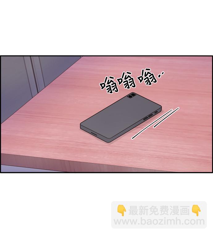 帶貨網紅 - [第16話] 那天晚上的事(1/2) - 4