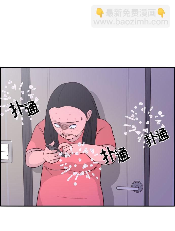 帶貨網紅 - [第16話] 那天晚上的事(1/2) - 7