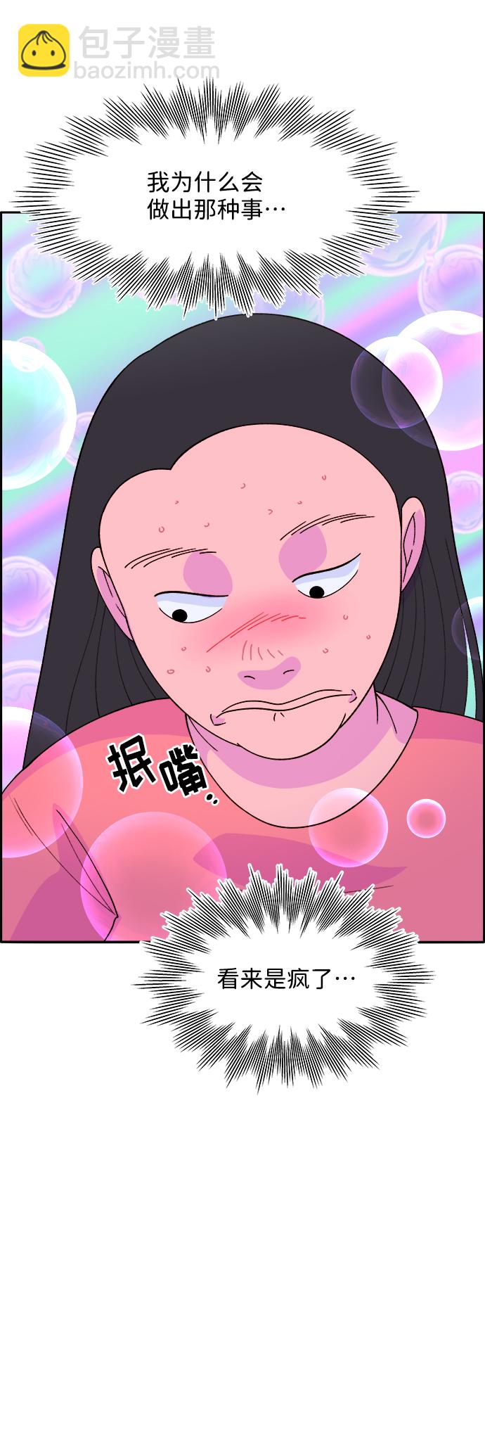 帶貨網紅 - [第16話] 那天晚上的事(1/2) - 4