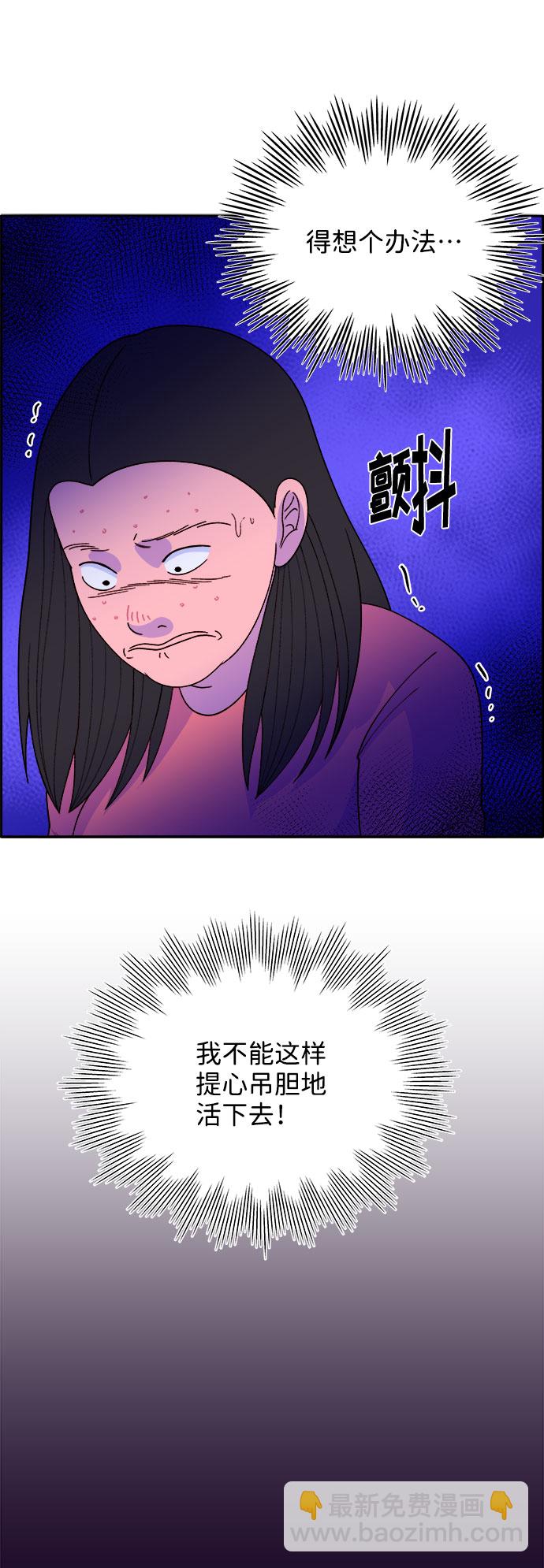 帶貨網紅 - [第16話] 那天晚上的事(1/2) - 2