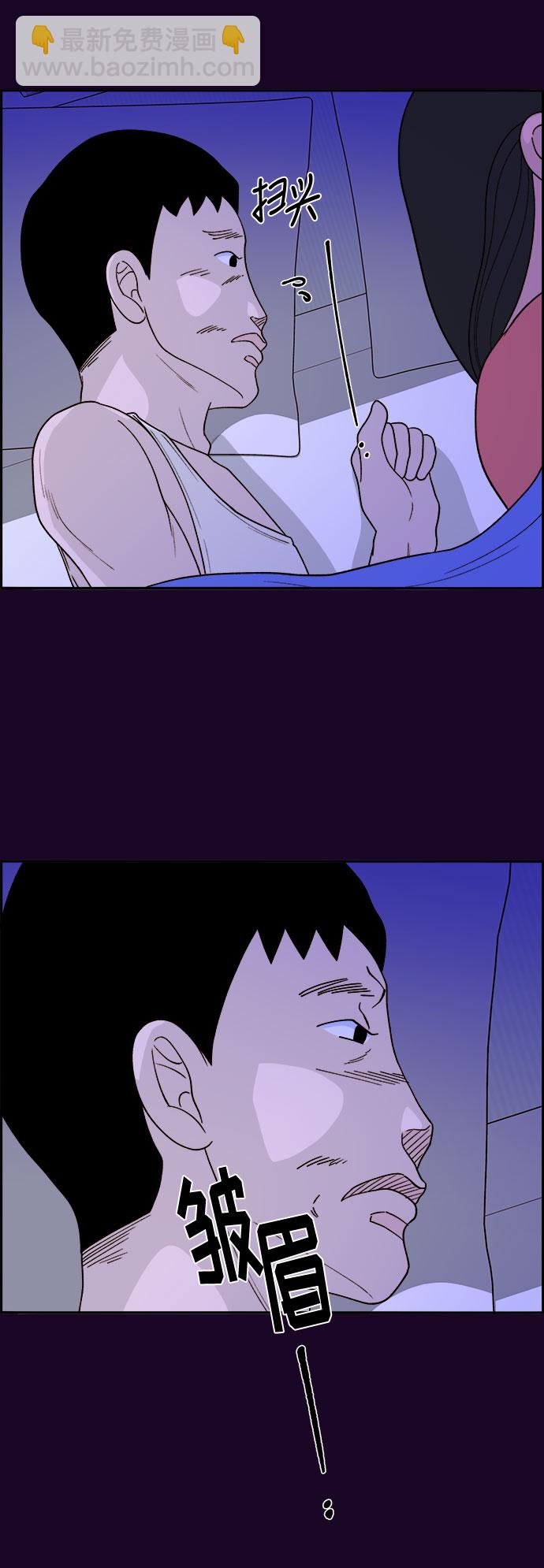 帶貨網紅 - [第16話] 那天晚上的事(1/2) - 6