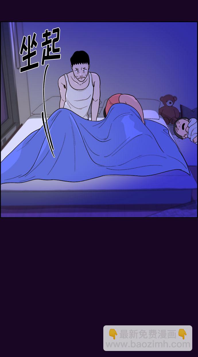 帶貨網紅 - [第16話] 那天晚上的事(1/2) - 7