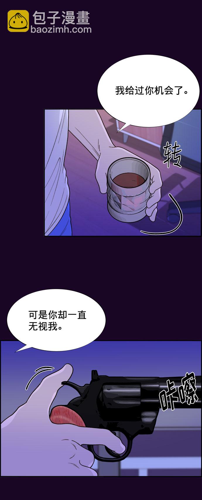 帶貨網紅 - [第16話] 那天晚上的事(1/2) - 8