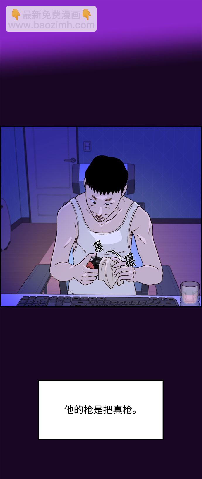 帶貨網紅 - [第16話] 那天晚上的事(2/2) - 4