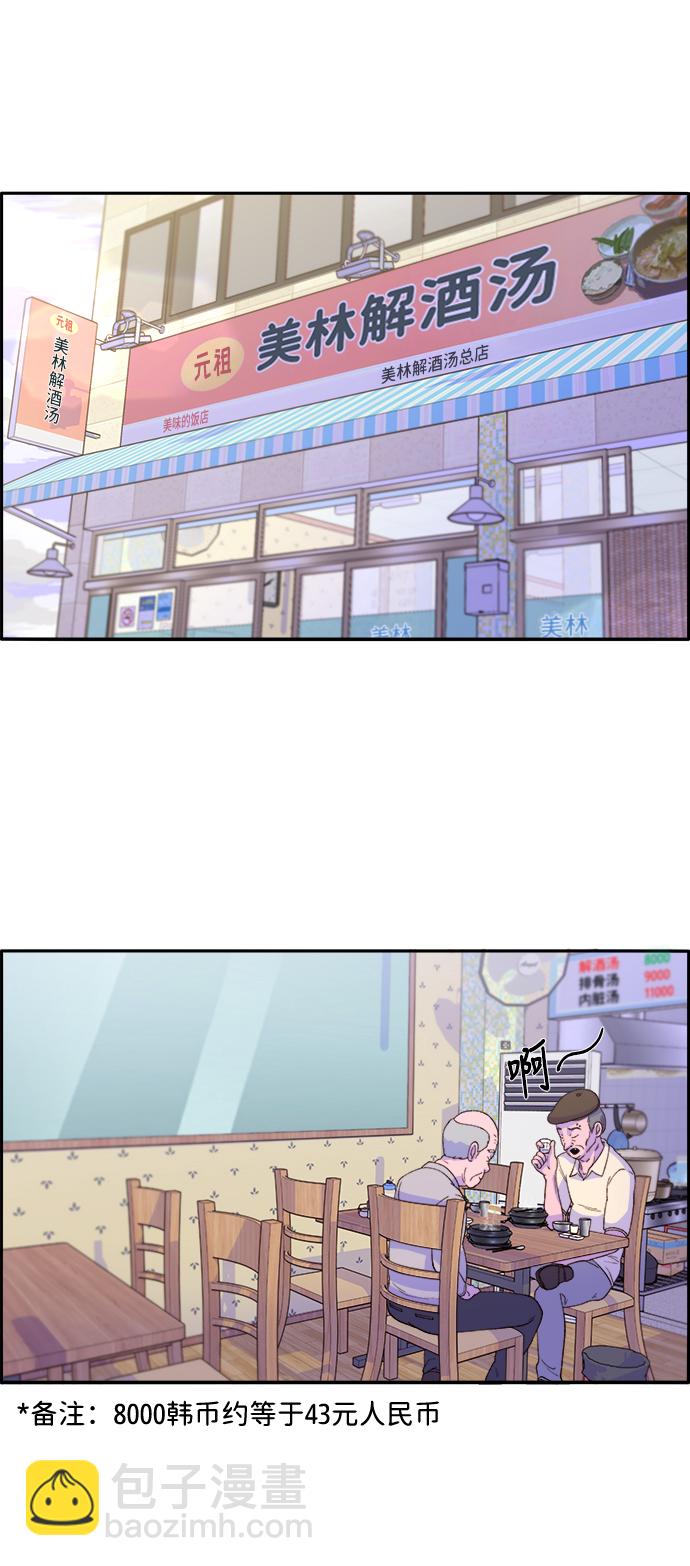 帶貨網紅 - [第16話] 那天晚上的事(2/2) - 3