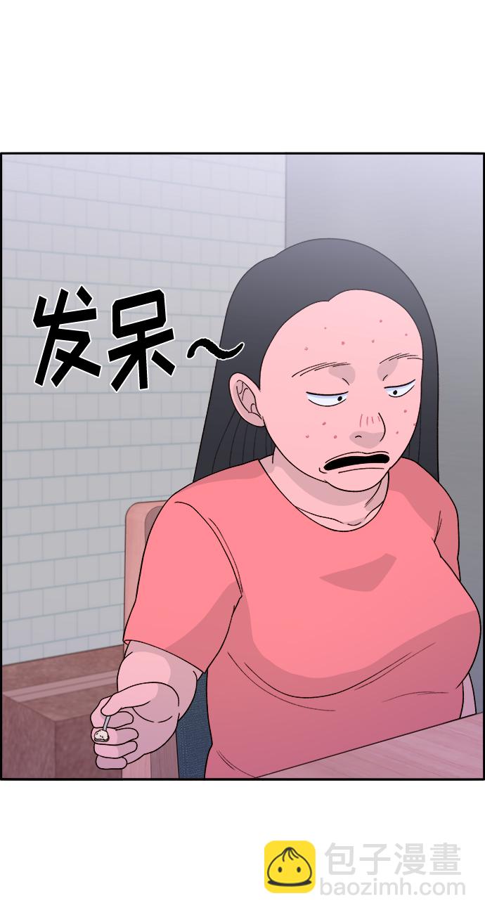 帶貨網紅 - [第16話] 那天晚上的事(1/2) - 7