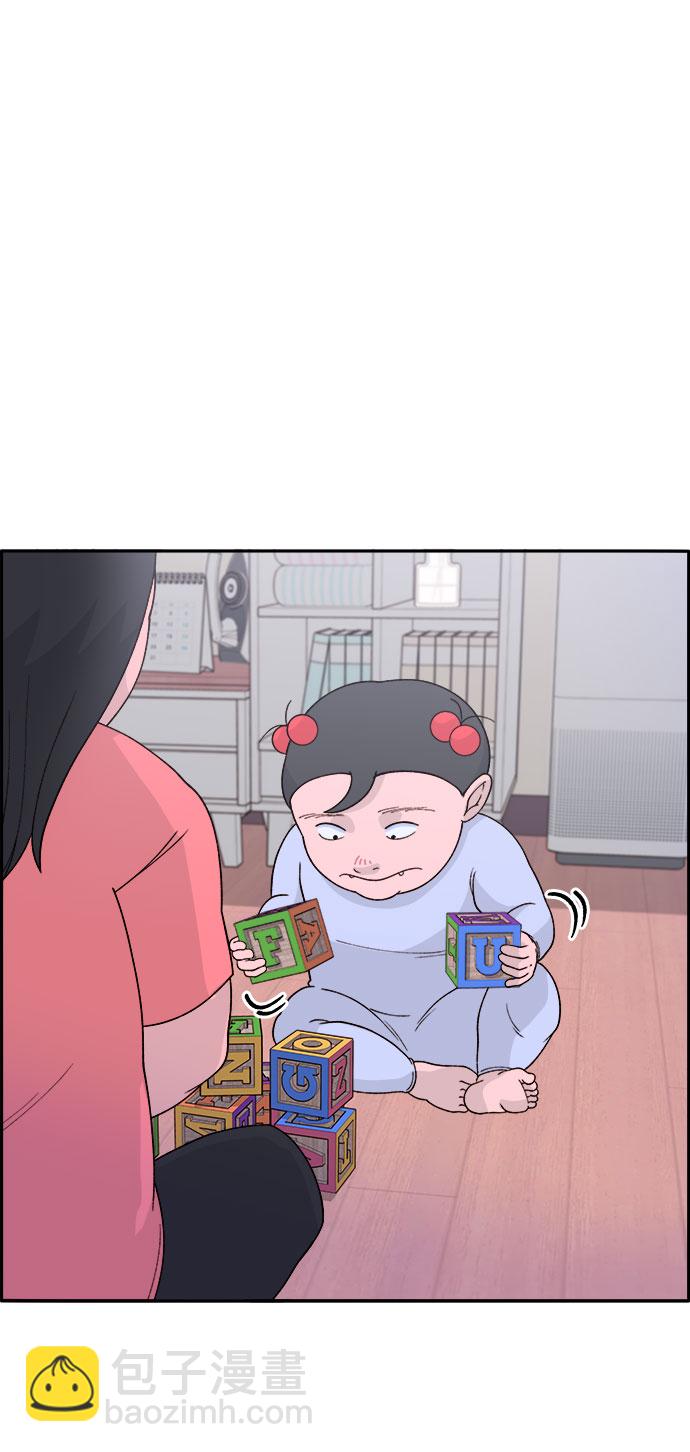 帶貨網紅 - [第16話] 那天晚上的事(1/2) - 1