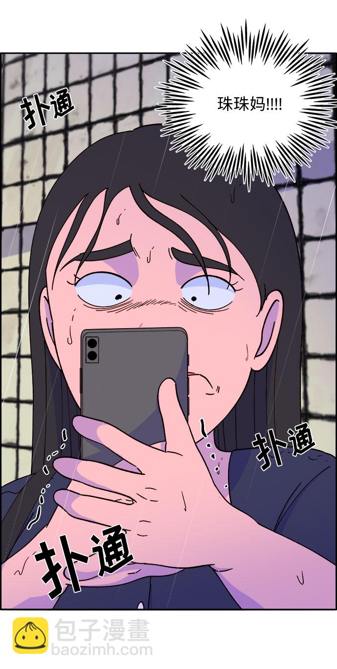 帶貨網紅 - [第18話] 找出珠珠媽(1/2) - 6