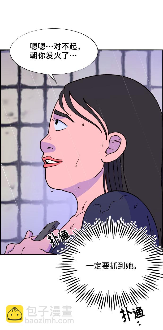 帶貨網紅 - [第18話] 找出珠珠媽(1/2) - 2