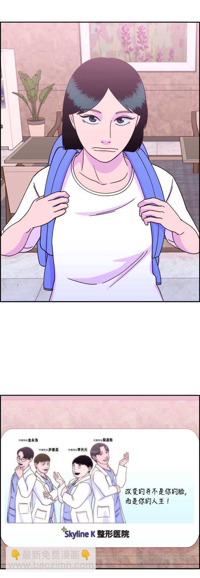 帶貨網紅 - [第18話] 找出珠珠媽(1/2) - 5