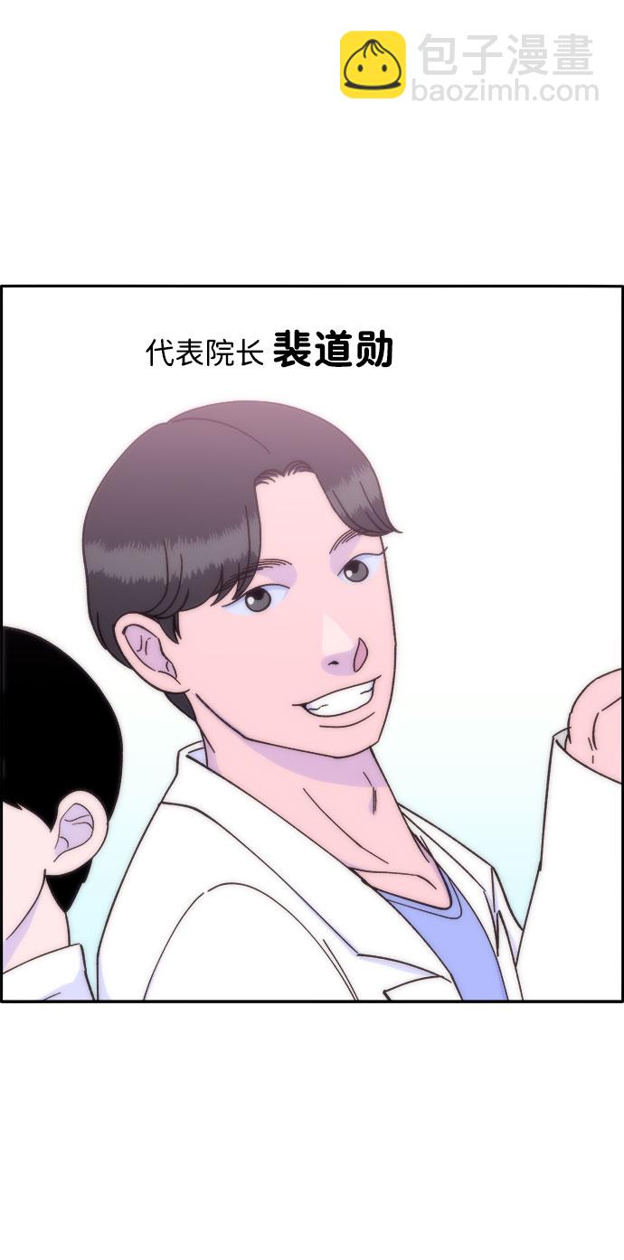 帶貨網紅 - [第18話] 找出珠珠媽(1/2) - 6